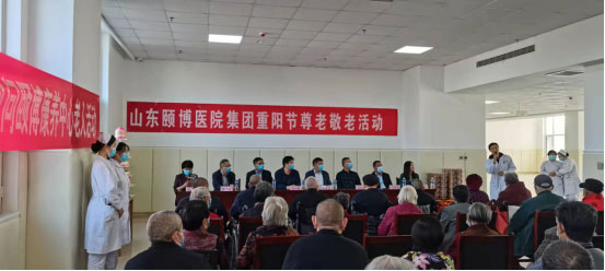 山東頤博醫(yī)院集團(tuán)舉辦重陽節(jié)尊老敬老活動