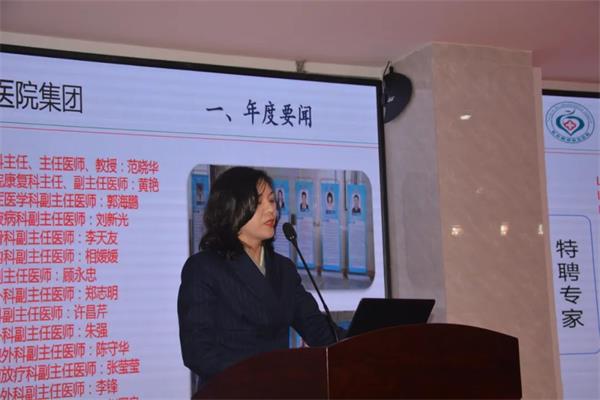 熱烈慶祝山東頤博醫(yī)院集團年終總結表彰會暨迎新晚會取得圓滿成功