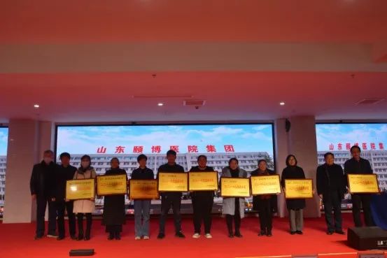 熱烈慶祝山東頤博醫(yī)院集團年終總結表彰會暨迎新晚會取得圓滿成功