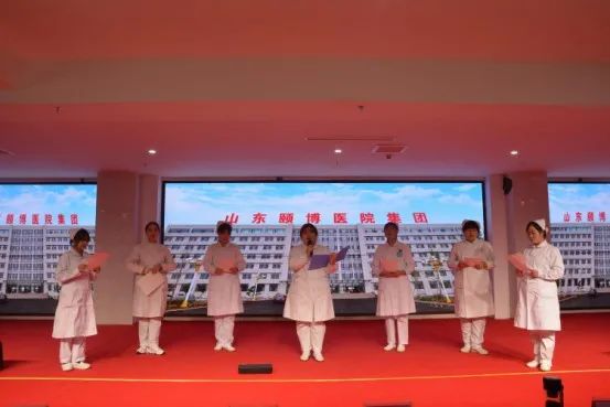 熱烈慶祝山東頤博醫(yī)院集團年終總結表彰會暨迎新晚會取得圓滿成功